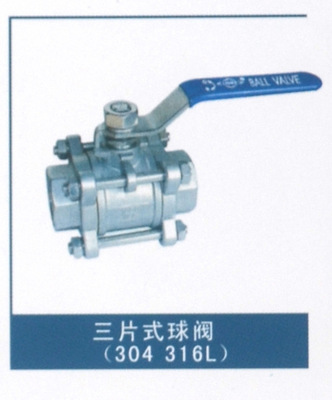 【供應(yīng)高性能304 316L三片式球閥 多種用途 量大從優(yōu)】?jī)r(jià)格,廠家,圖片,閥門(mén),高新技術(shù)產(chǎn)業(yè)開(kāi)發(fā)區(qū)浩工閥門(mén)經(jīng)營(yíng)部-