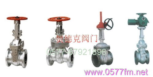 280/320型號賀德克閥門 永嘉縣優質品牌，價格僅1元